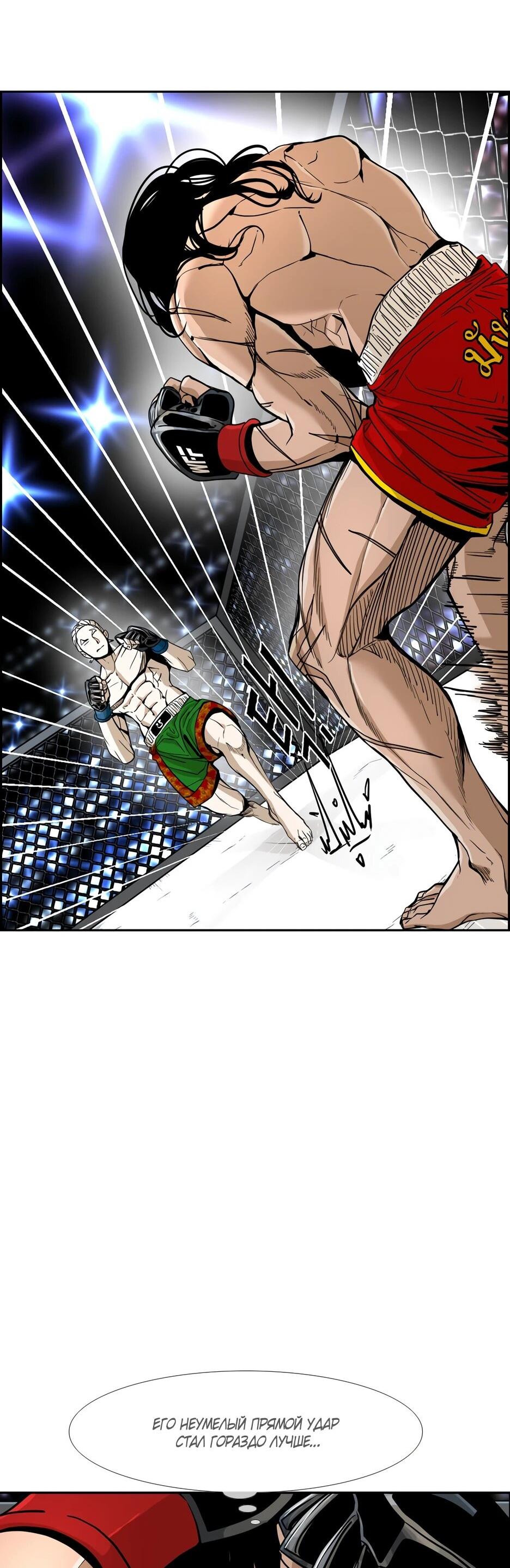 Манга Акула - Глава 244 Страница 55