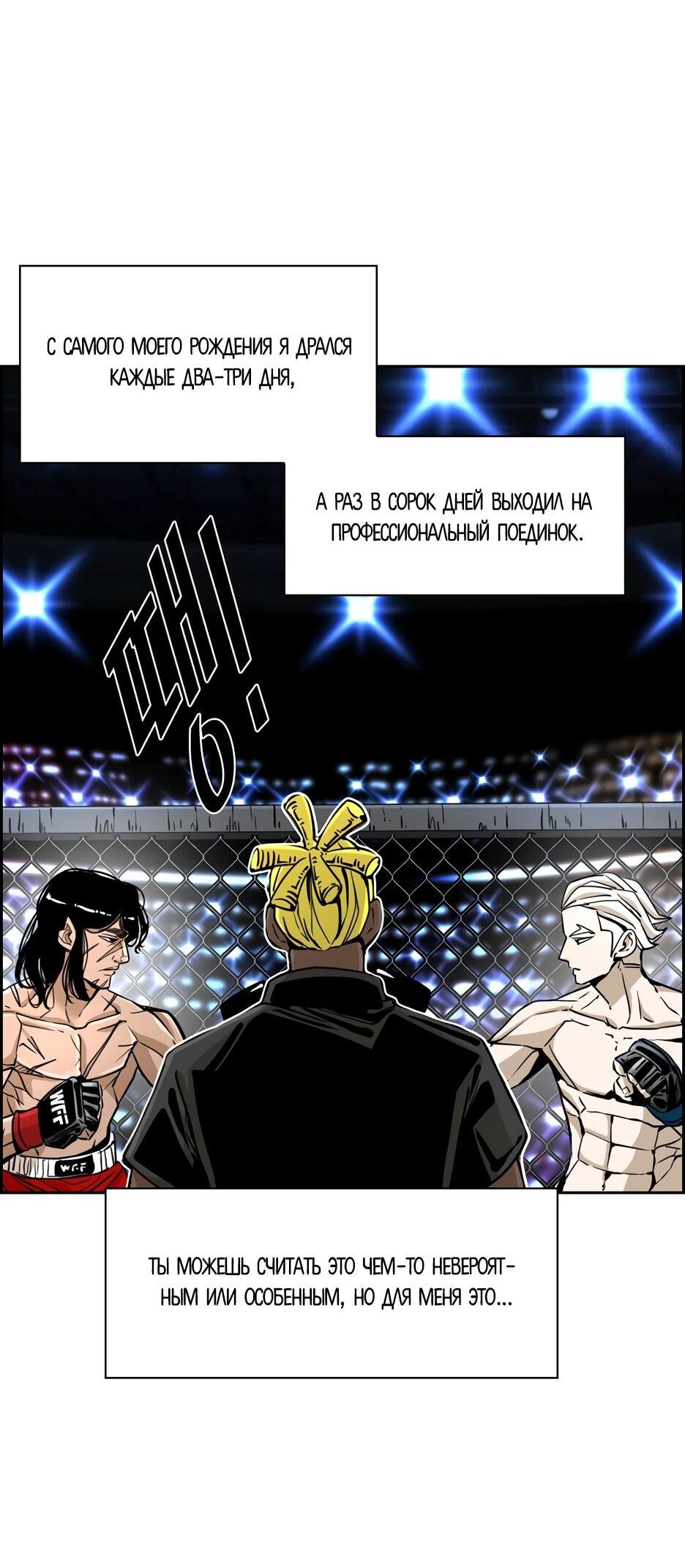 Манга Акула - Глава 244 Страница 30