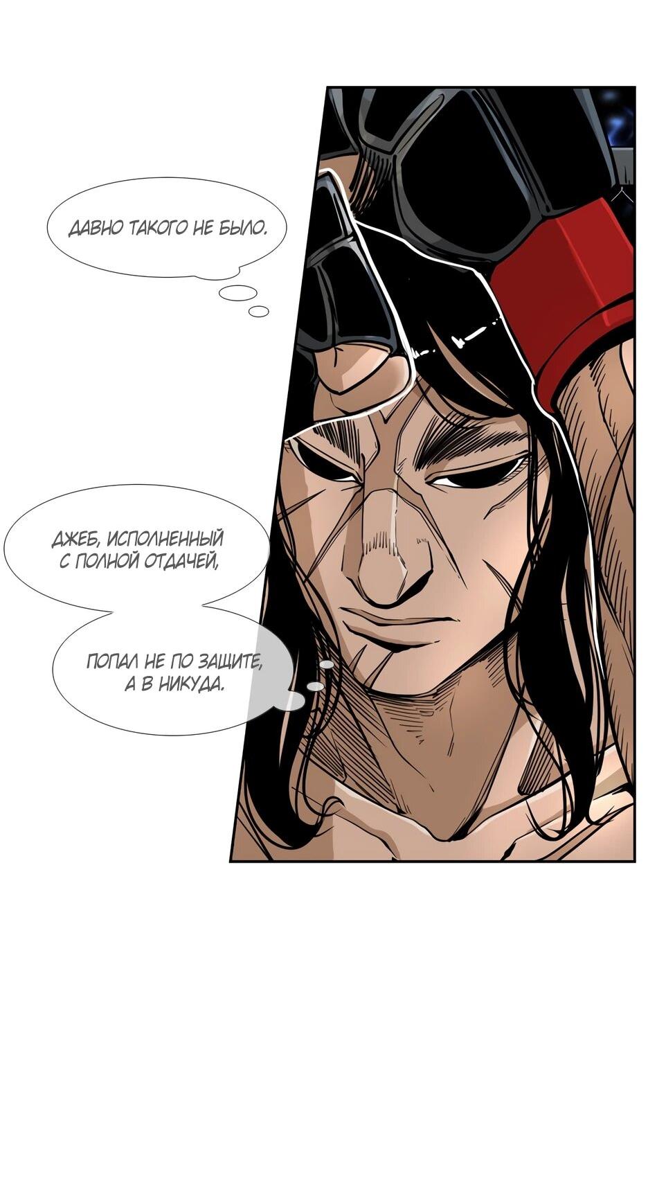 Манга Акула - Глава 244 Страница 44