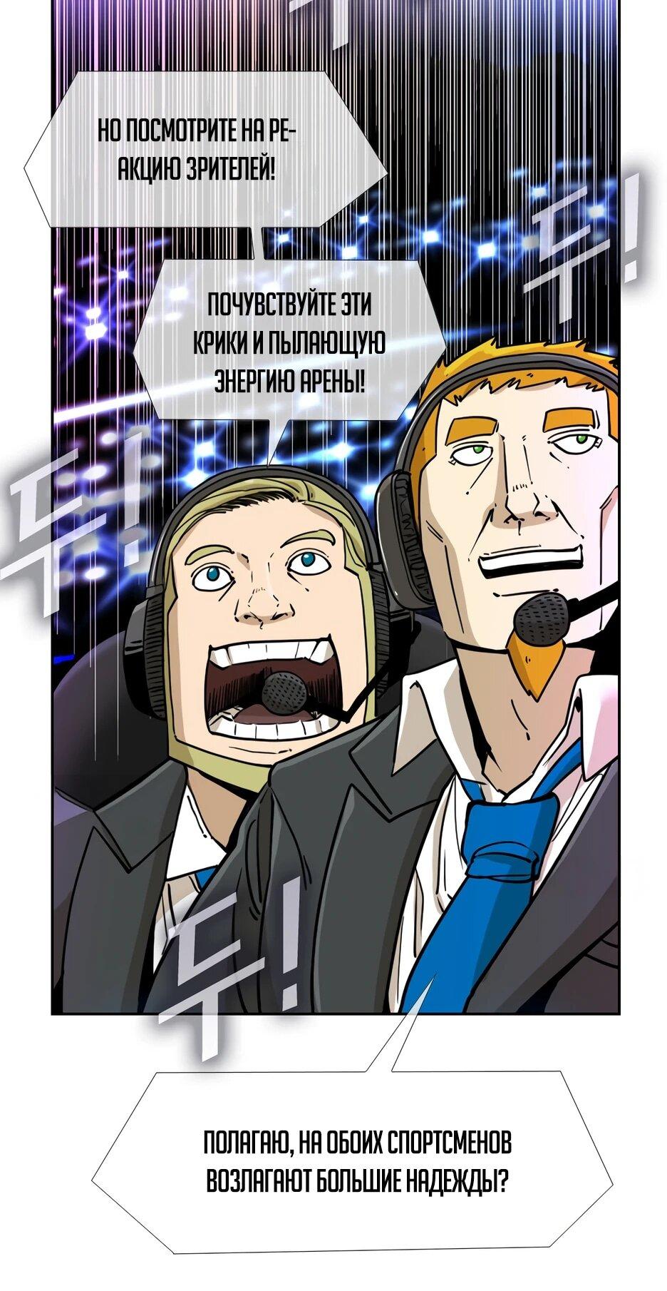 Манга Акула - Глава 244 Страница 13