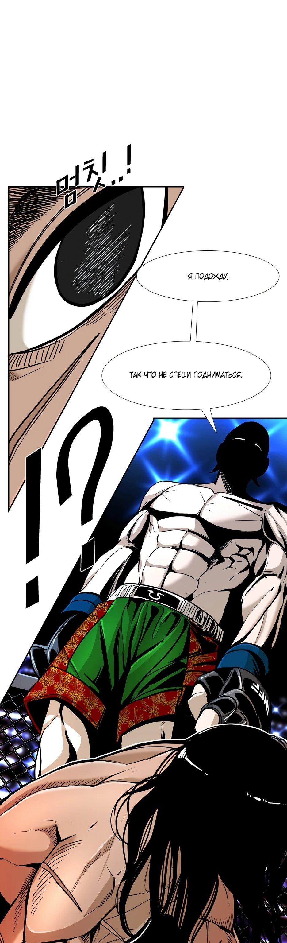 Манга Акула - Глава 244 Страница 75