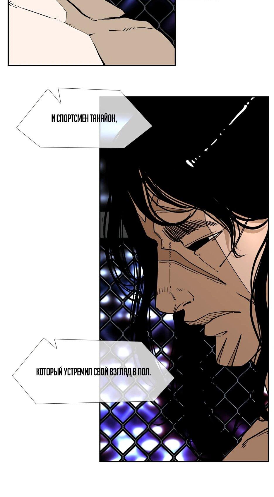 Манга Акула - Глава 244 Страница 23