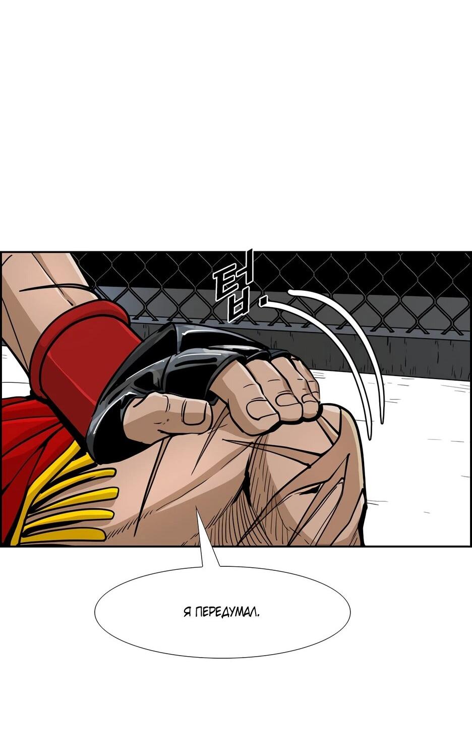 Манга Акула - Глава 244 Страница 79