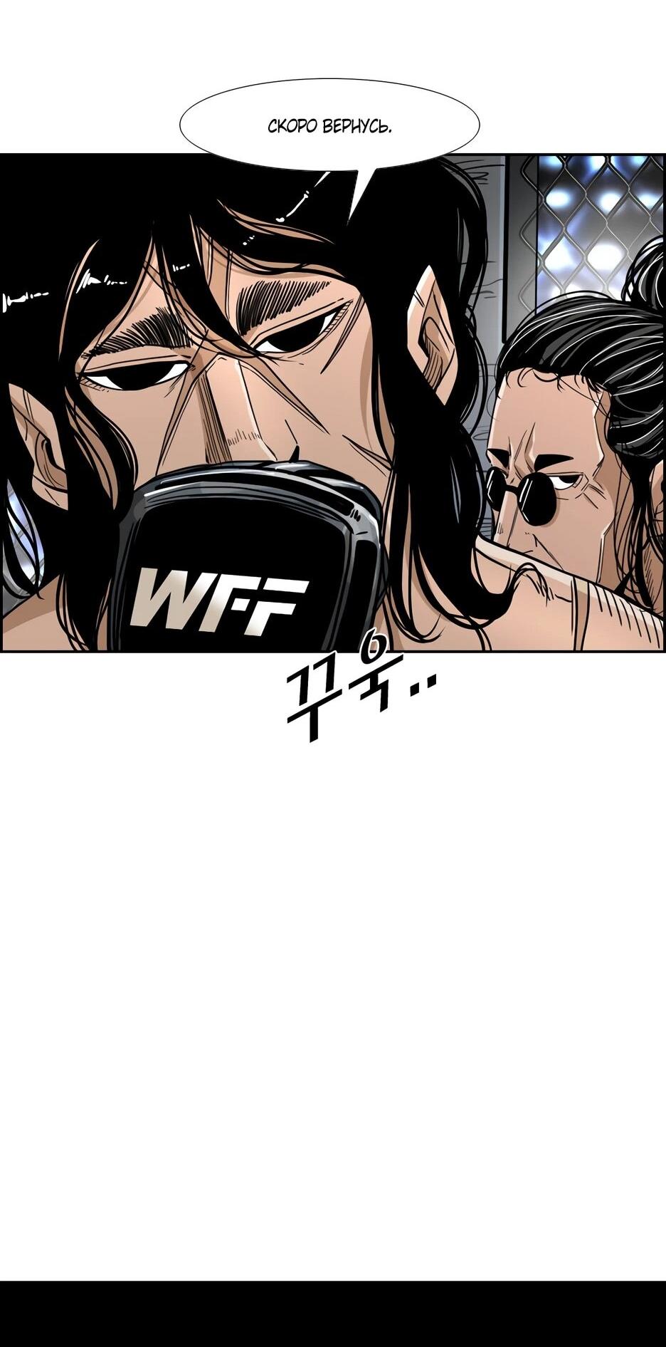 Манга Акула - Глава 244 Страница 28