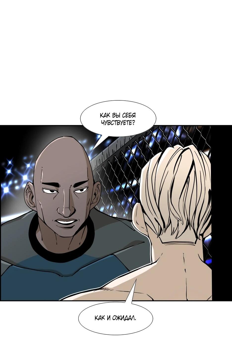 Манга Акула - Глава 244 Страница 25