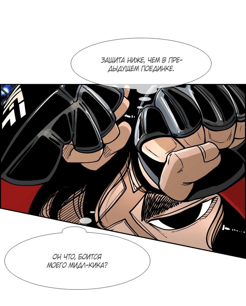 Манга Акула - Глава 244 Страница 36