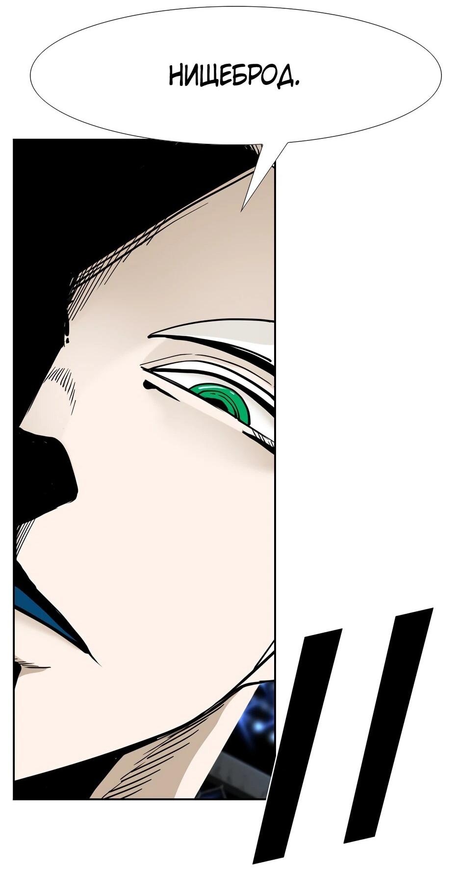 Манга Акула - Глава 244 Страница 77