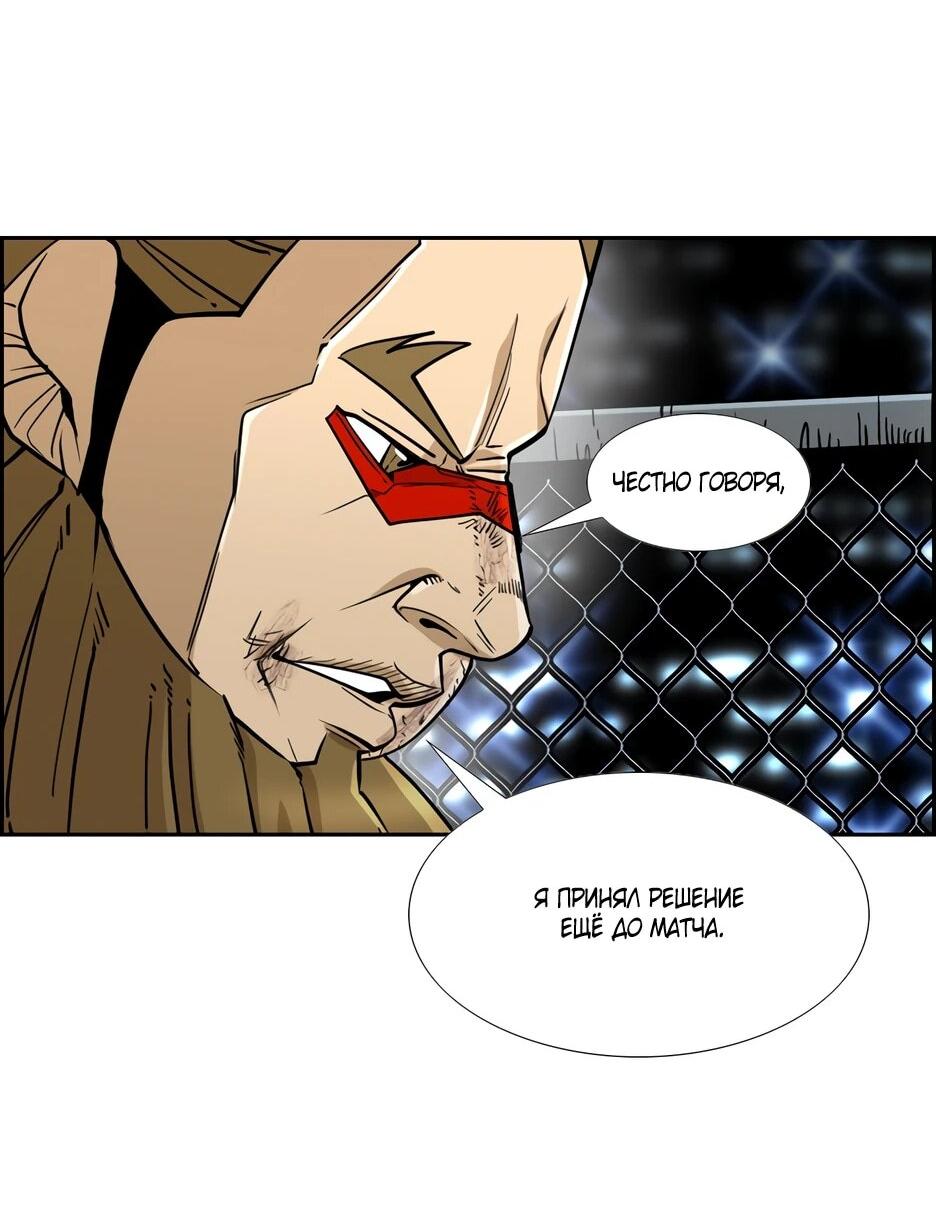 Манга Акула - Глава 243 Страница 40