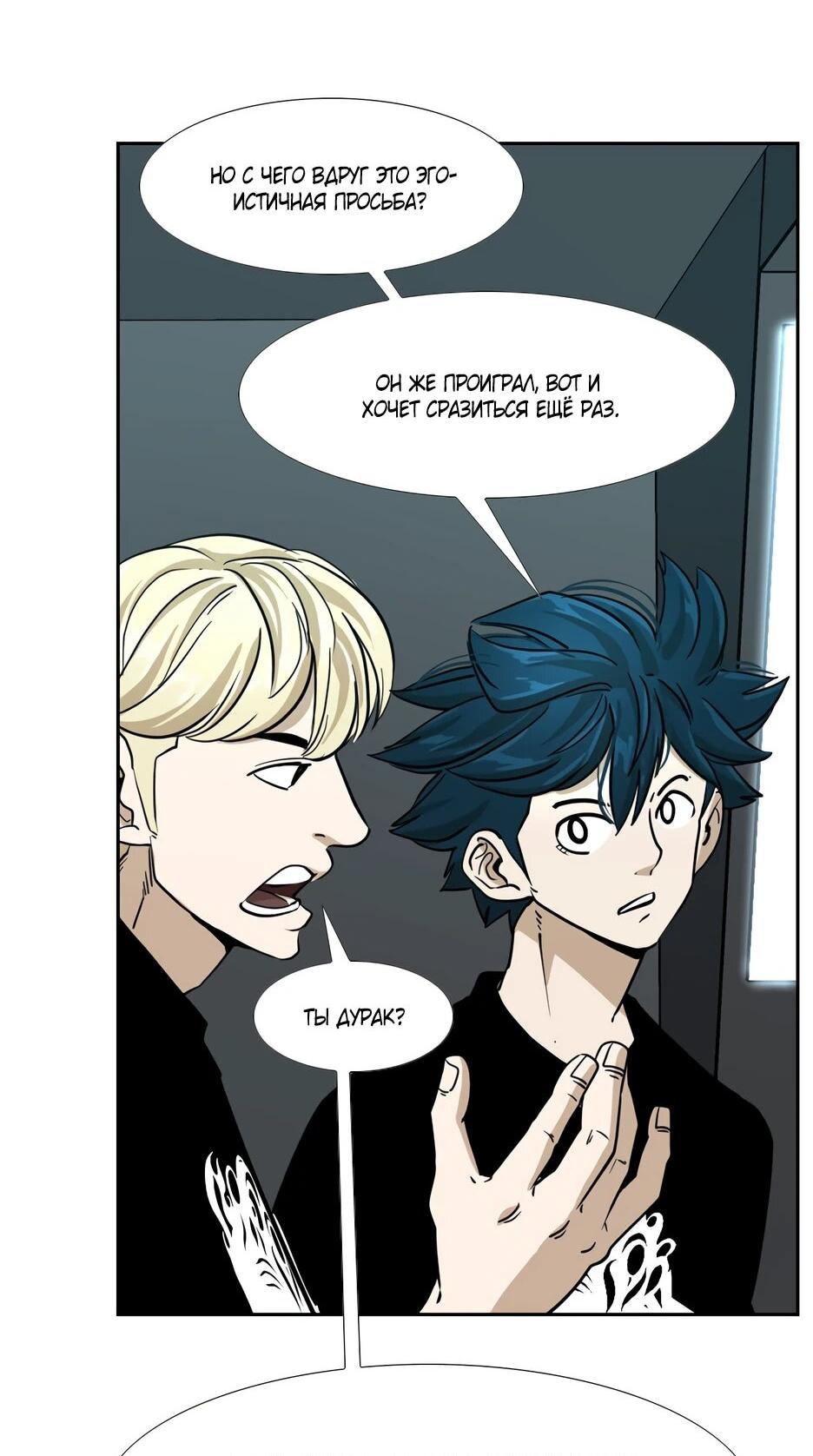 Манга Акула - Глава 243 Страница 64