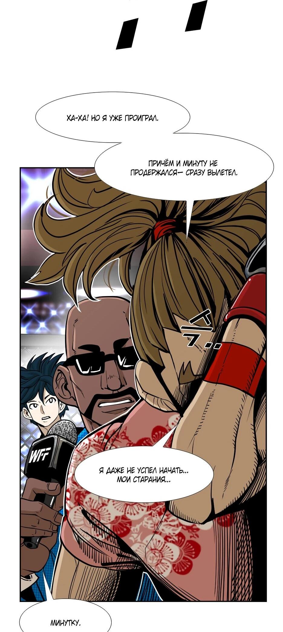 Манга Акула - Глава 243 Страница 43