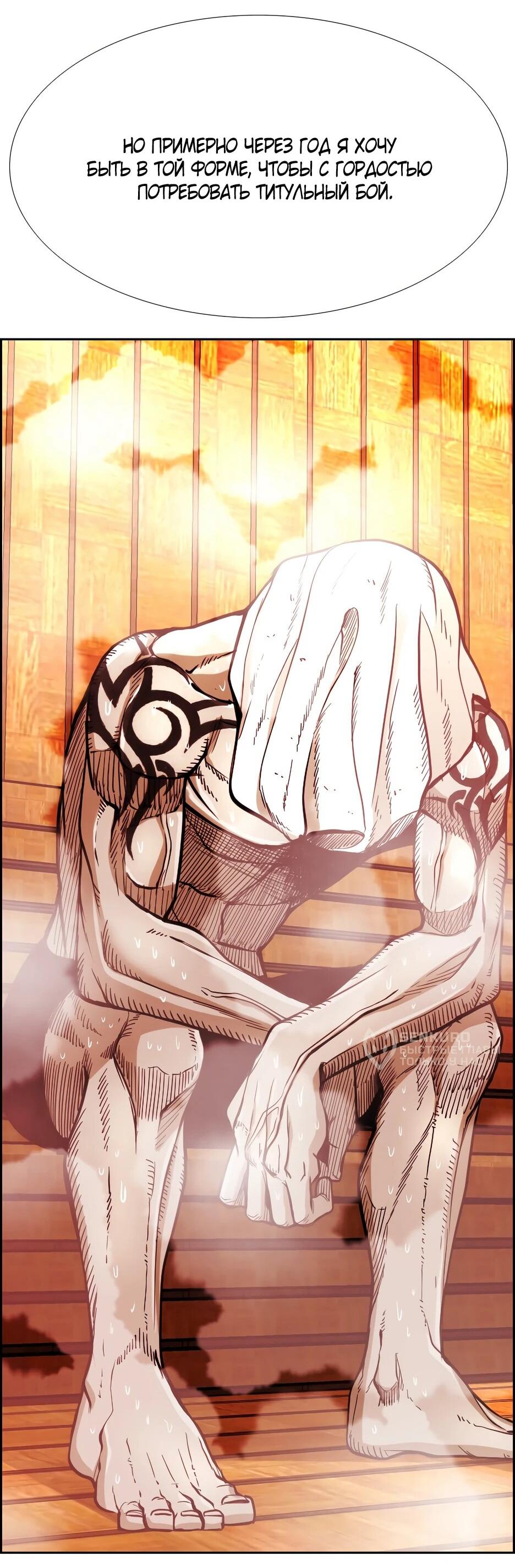 Манга Акула - Глава 243 Страница 33