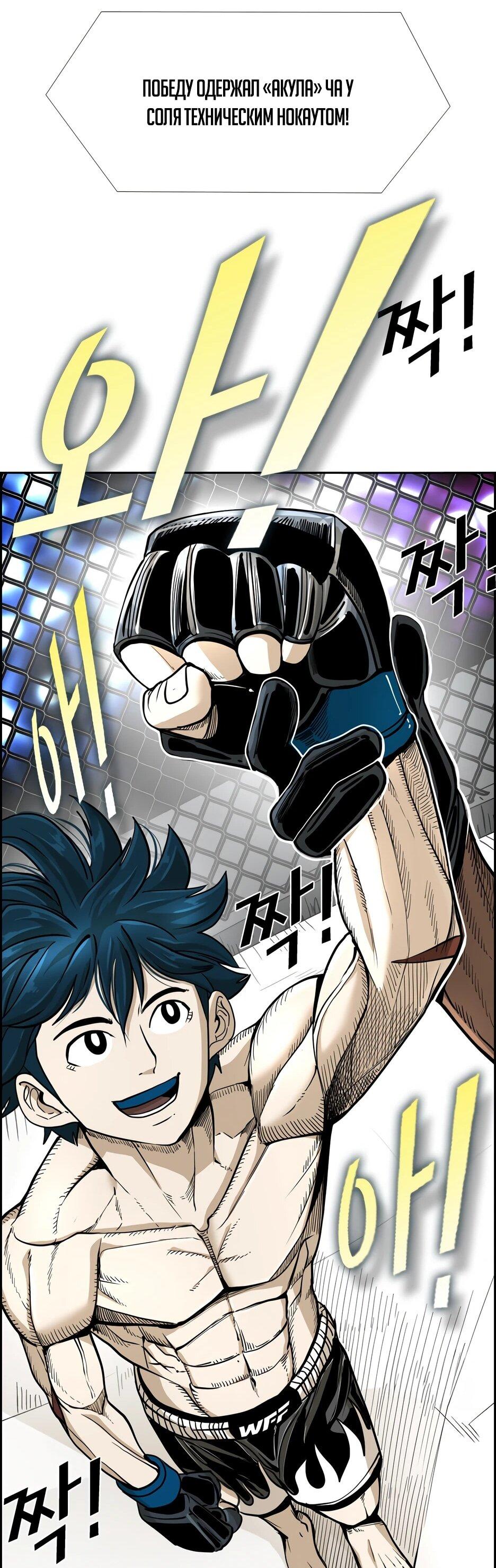 Манга Акула - Глава 243 Страница 23