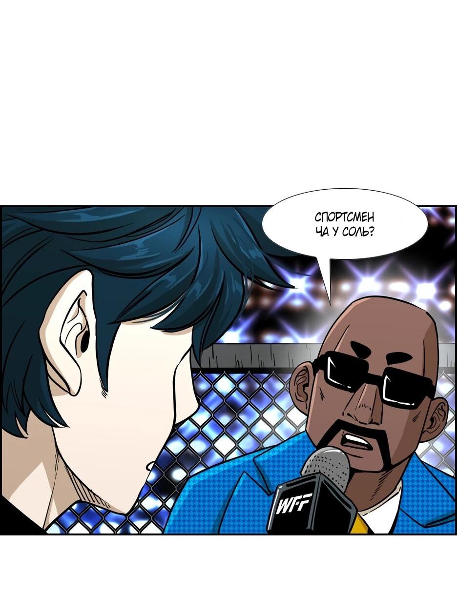 Манга Акула - Глава 243 Страница 57