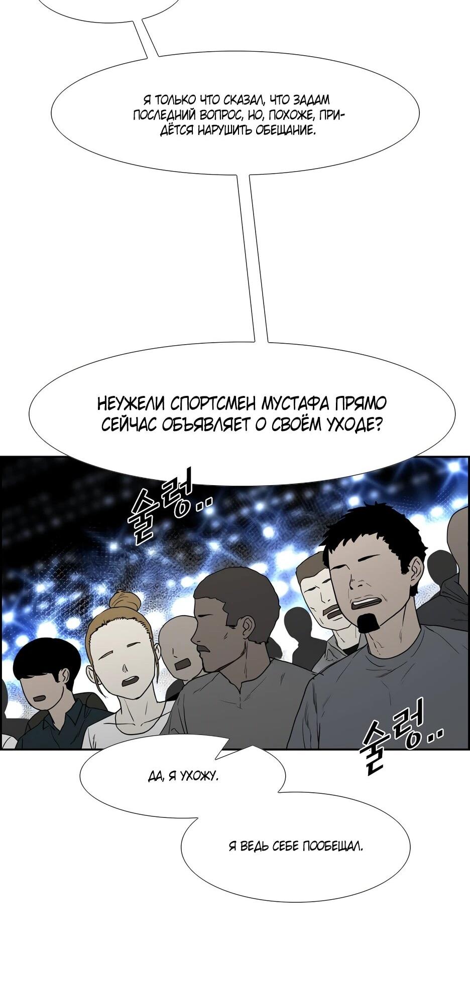 Манга Акула - Глава 243 Страница 44