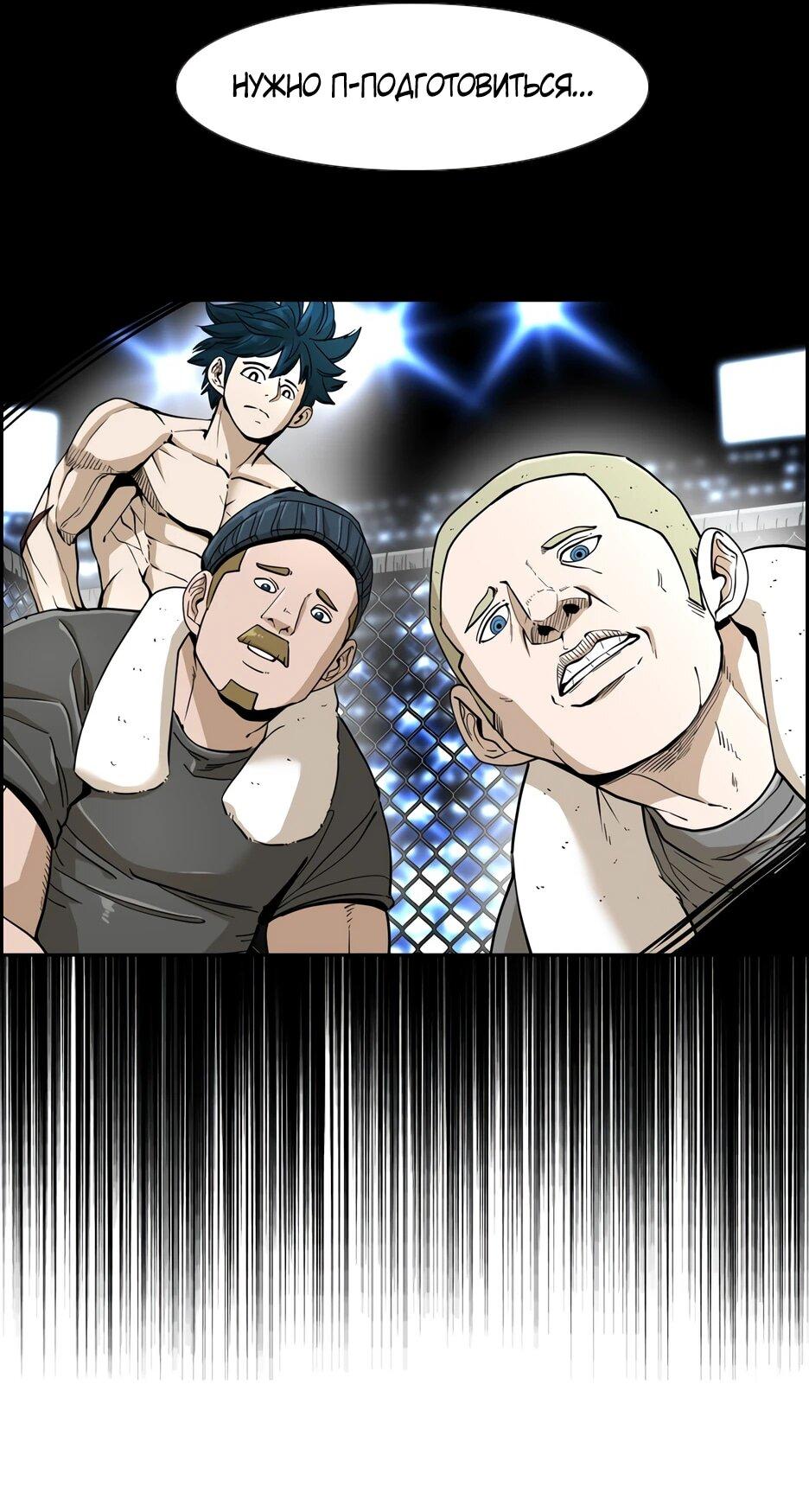 Манга Акула - Глава 243 Страница 11