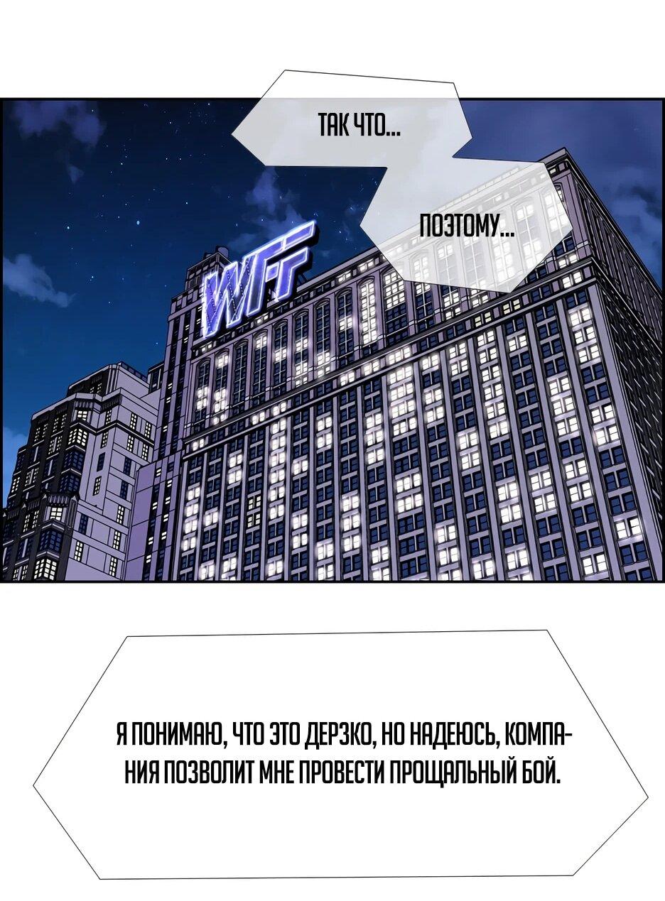 Манга Акула - Глава 243 Страница 46