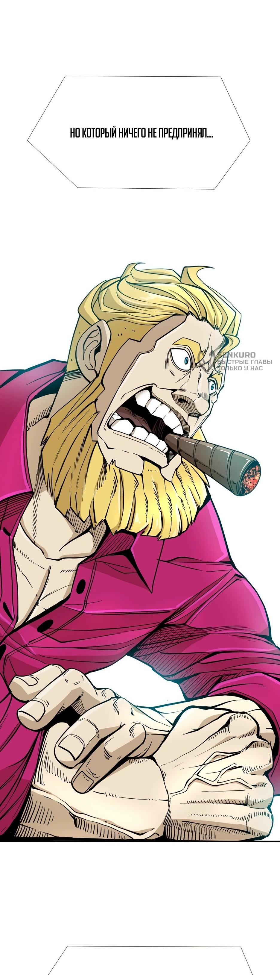 Манга Акула - Глава 243 Страница 4