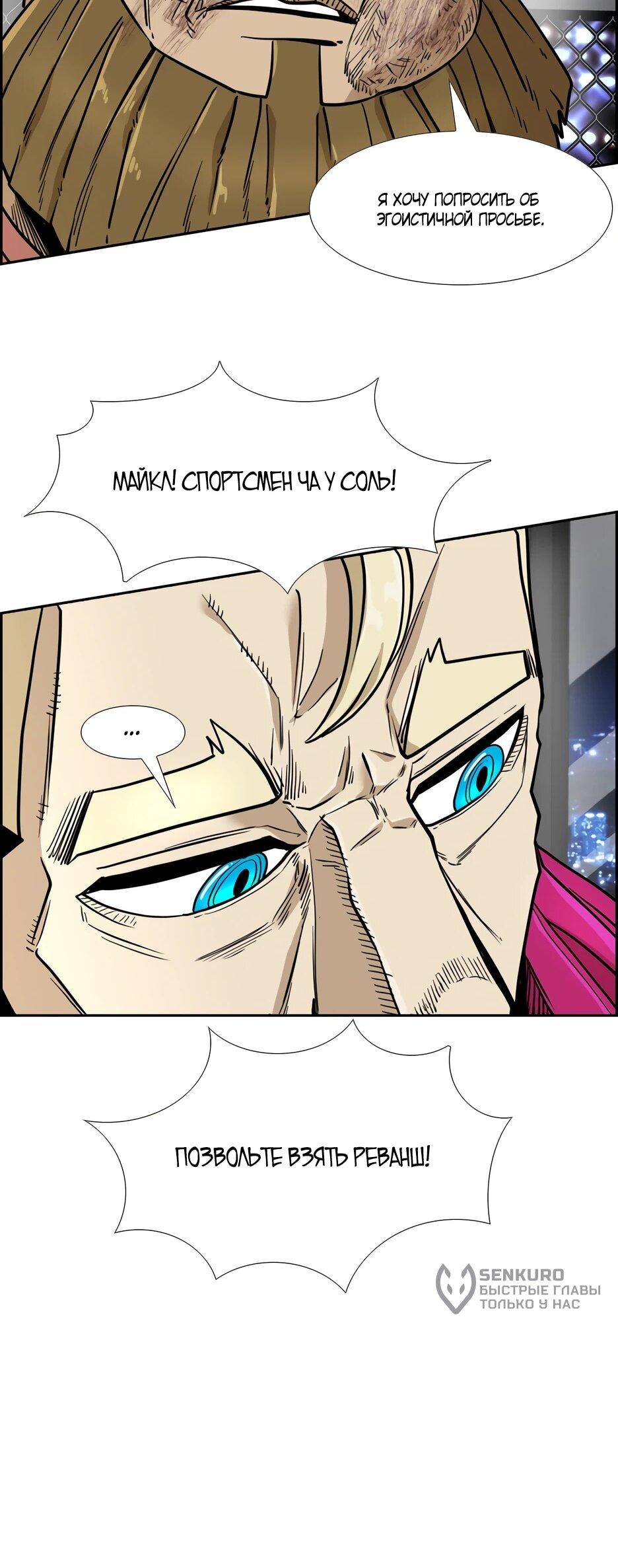 Манга Акула - Глава 243 Страница 56