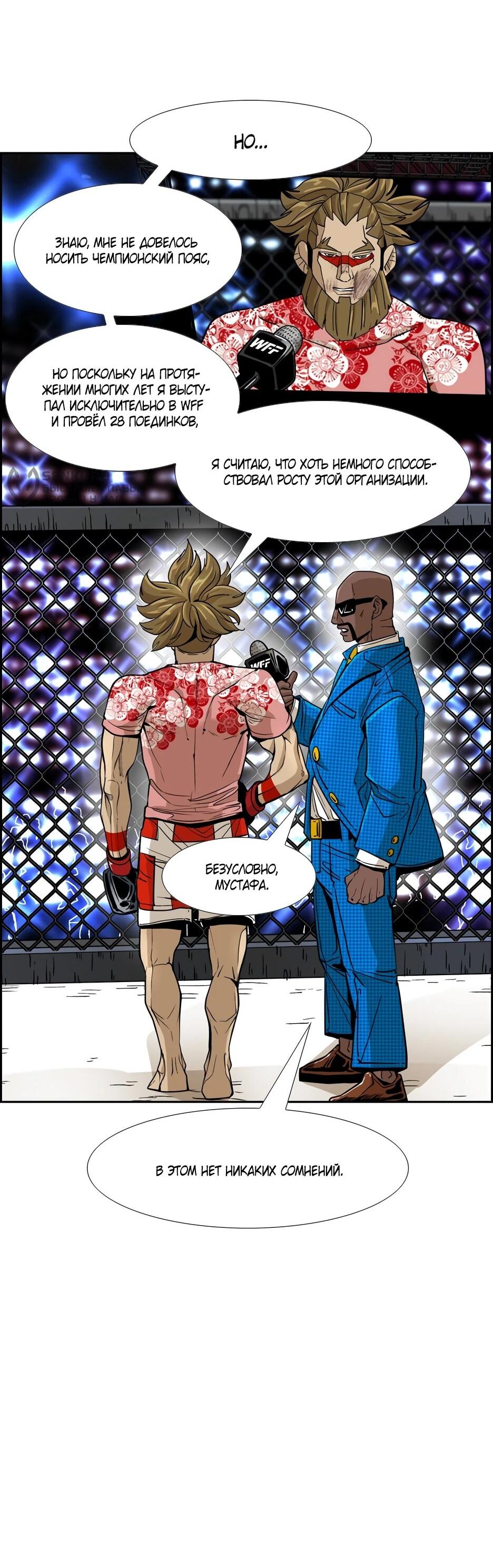 Манга Акула - Глава 243 Страница 45