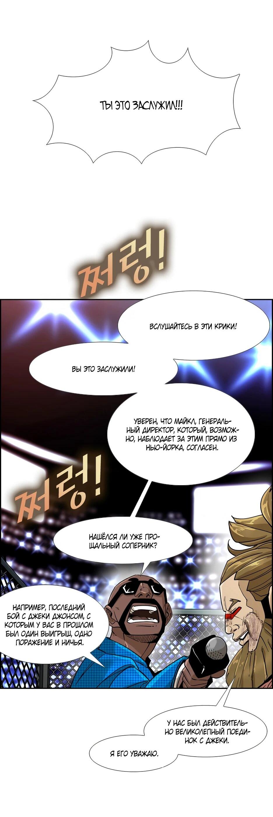 Манга Акула - Глава 243 Страница 48