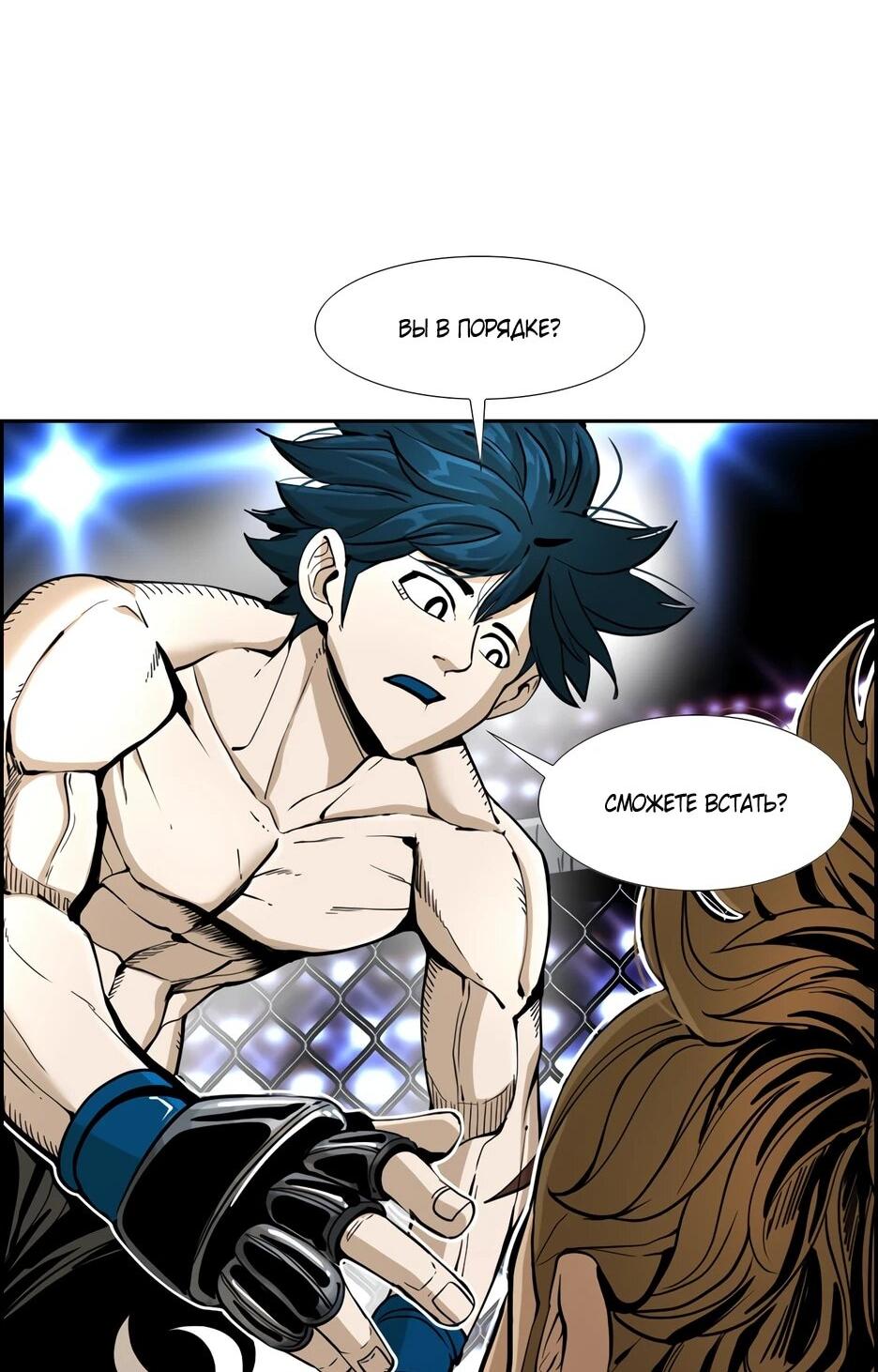 Манга Акула - Глава 243 Страница 16