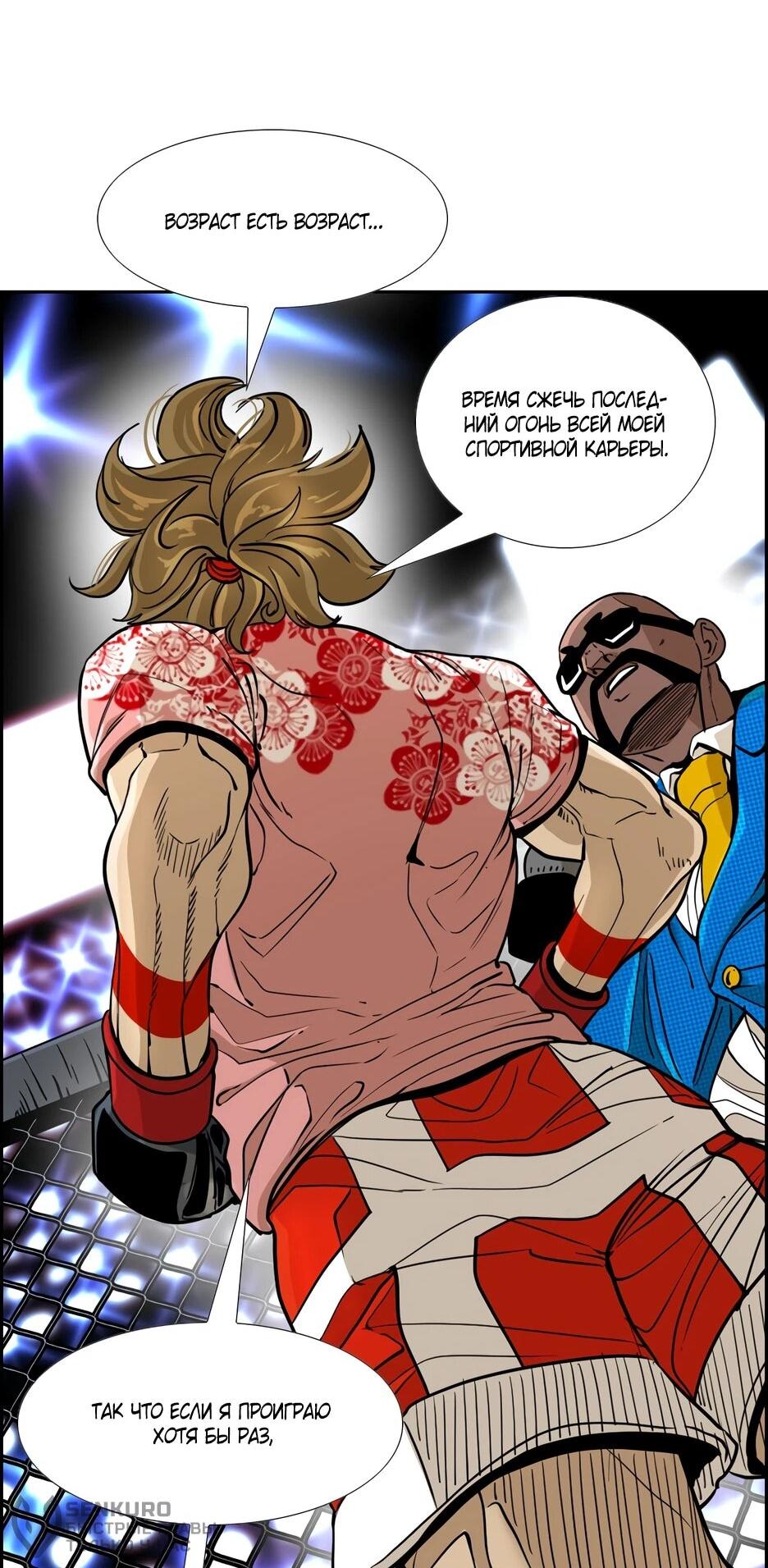 Манга Акула - Глава 243 Страница 41