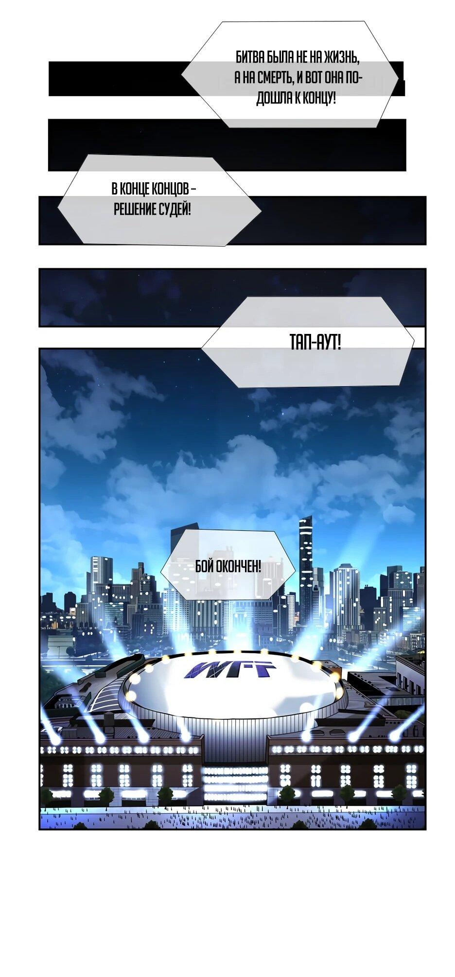 Манга Акула - Глава 243 Страница 68