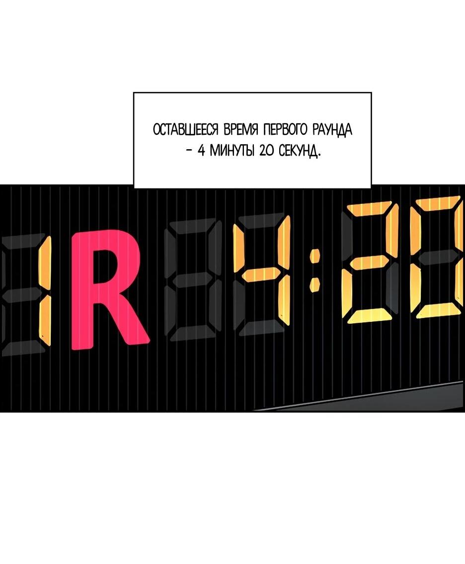 Манга Акула - Глава 243 Страница 14