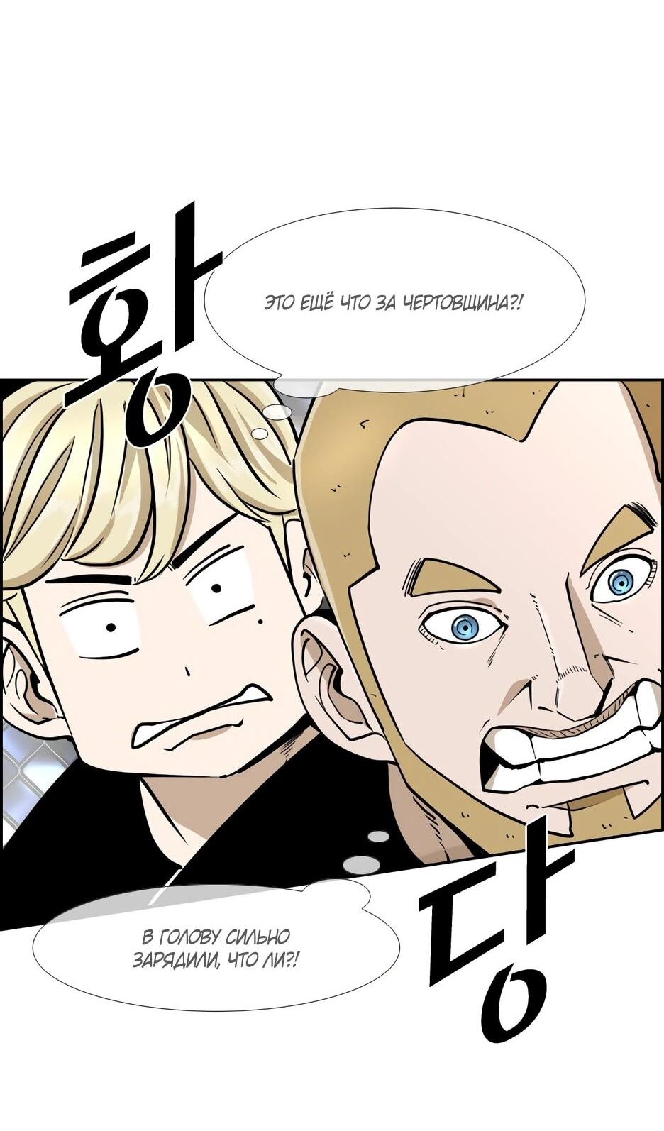 Манга Акула - Глава 243 Страница 54