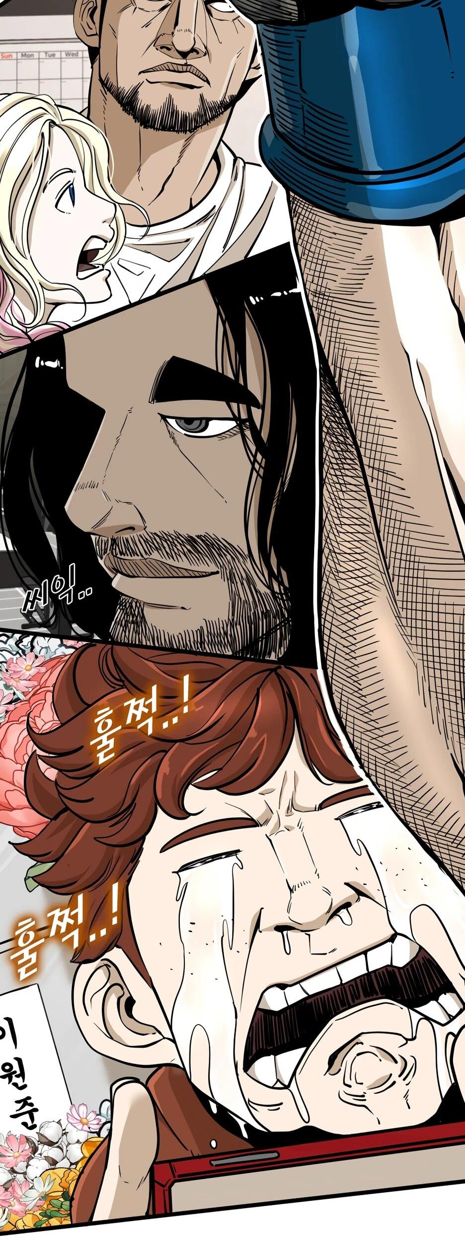 Манга Акула - Глава 243 Страница 2