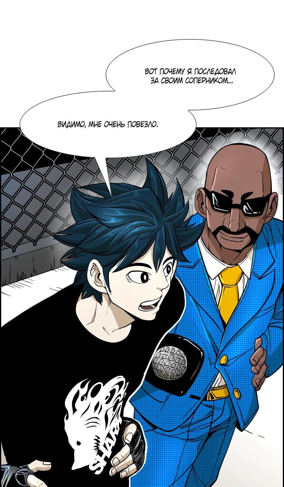 Манга Акула - Глава 243 Страница 31