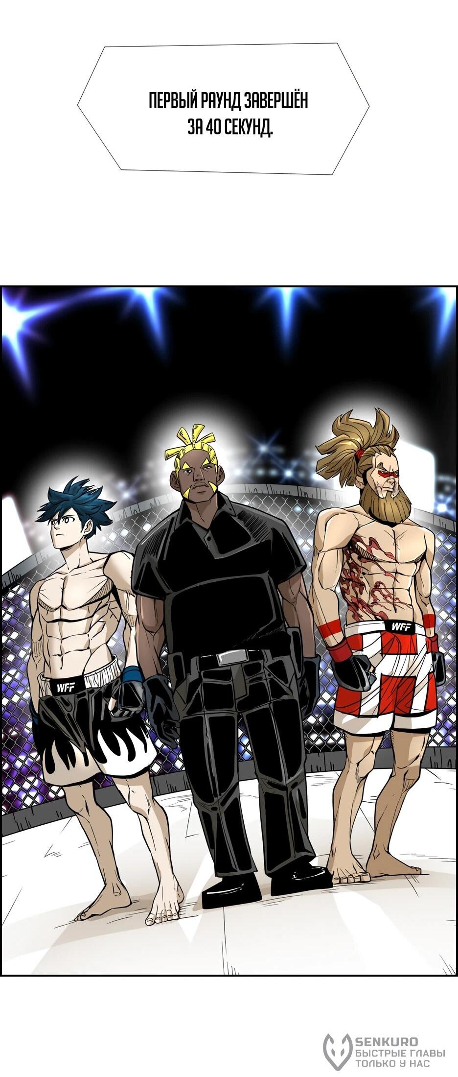 Манга Акула - Глава 243 Страница 22