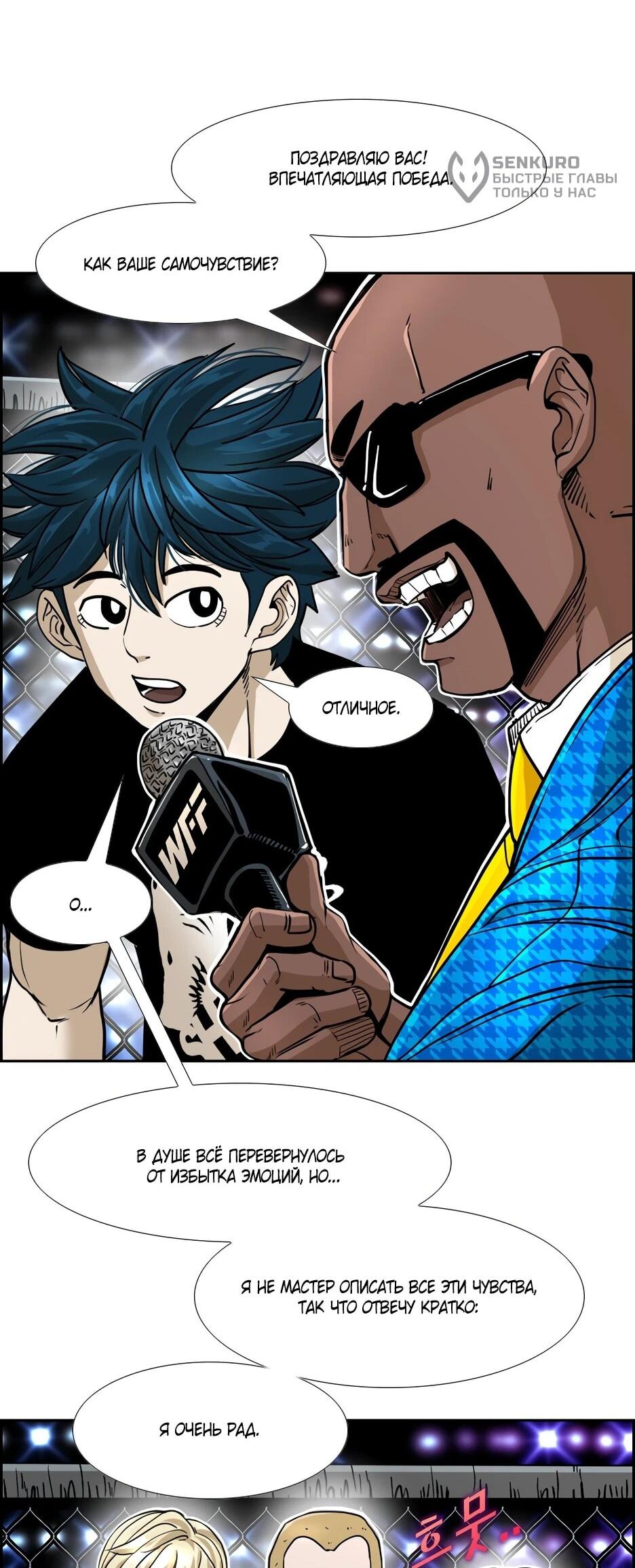 Манга Акула - Глава 243 Страница 26