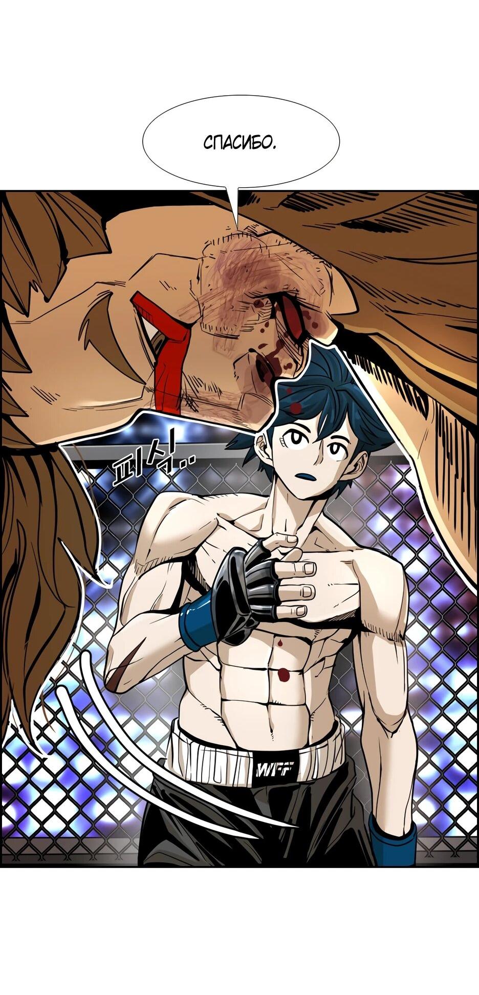 Манга Акула - Глава 243 Страница 19