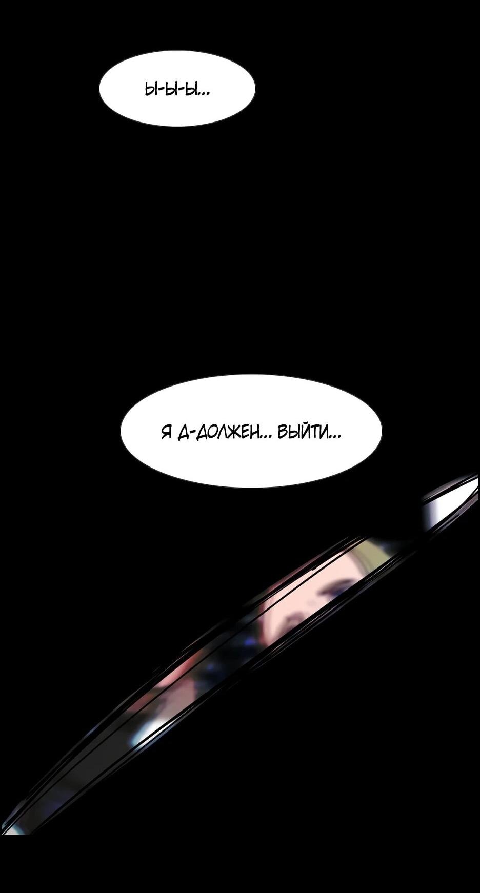 Манга Акула - Глава 243 Страница 9