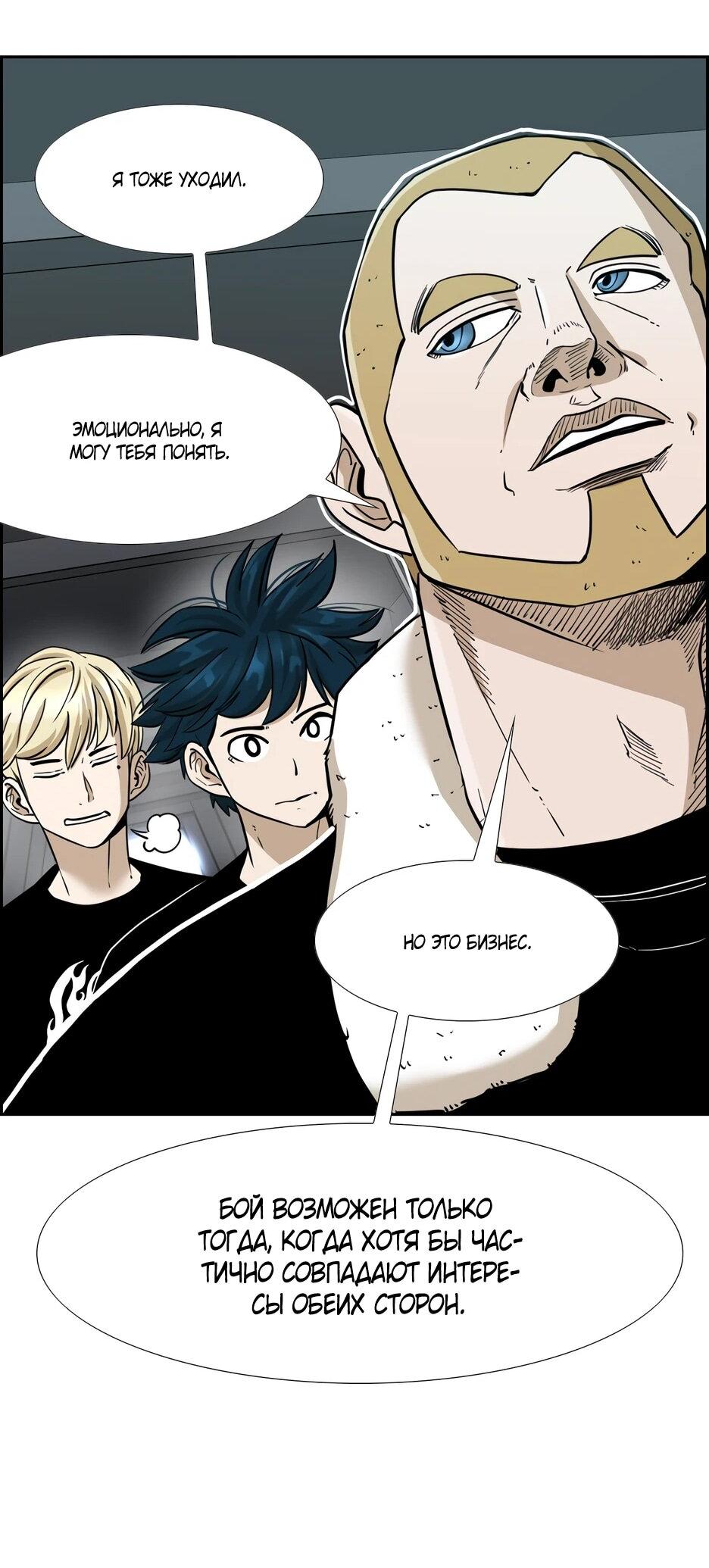 Манга Акула - Глава 243 Страница 66