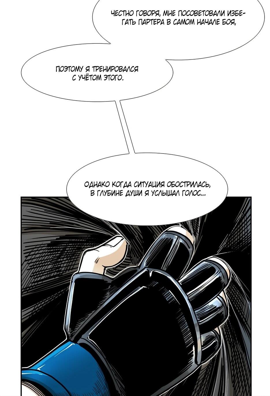 Манга Акула - Глава 243 Страница 29