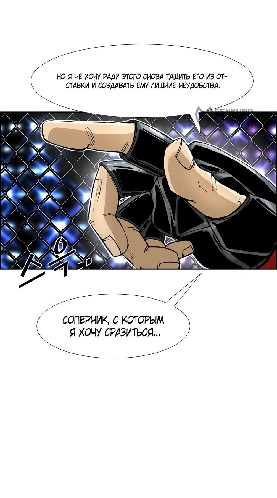 Манга Акула - Глава 243 Страница 49