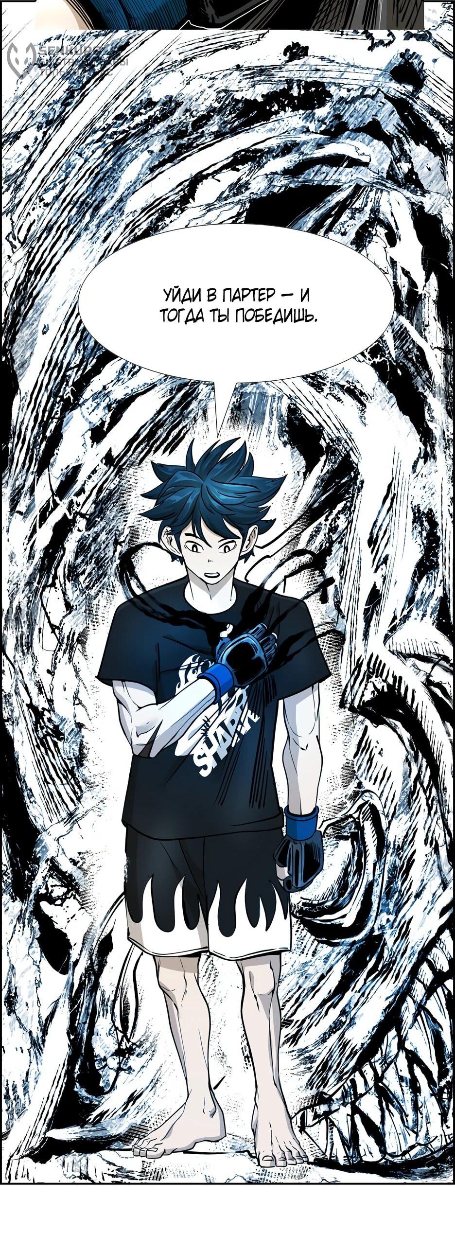 Манга Акула - Глава 243 Страница 30