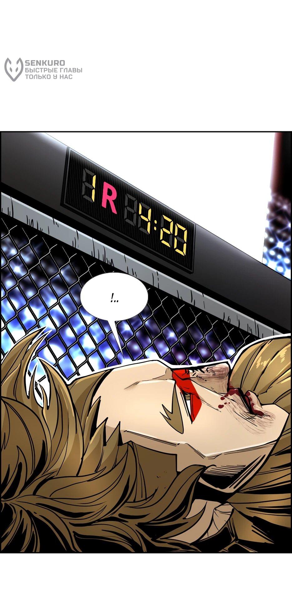 Манга Акула - Глава 243 Страница 13