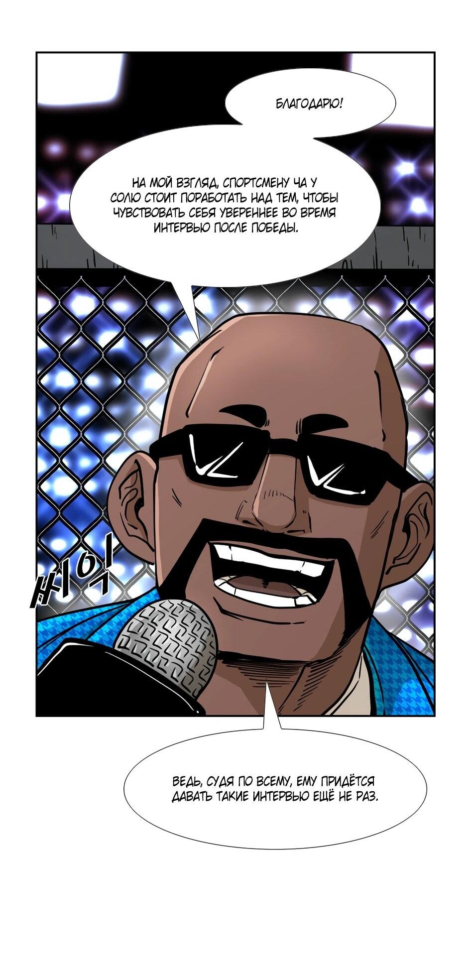 Манга Акула - Глава 243 Страница 35