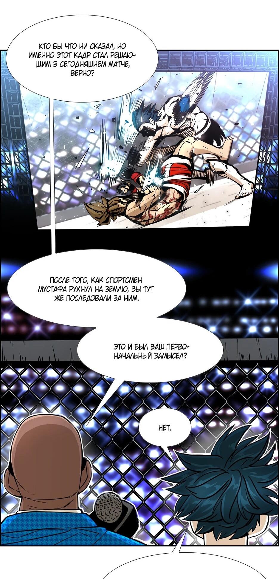 Манга Акула - Глава 243 Страница 28