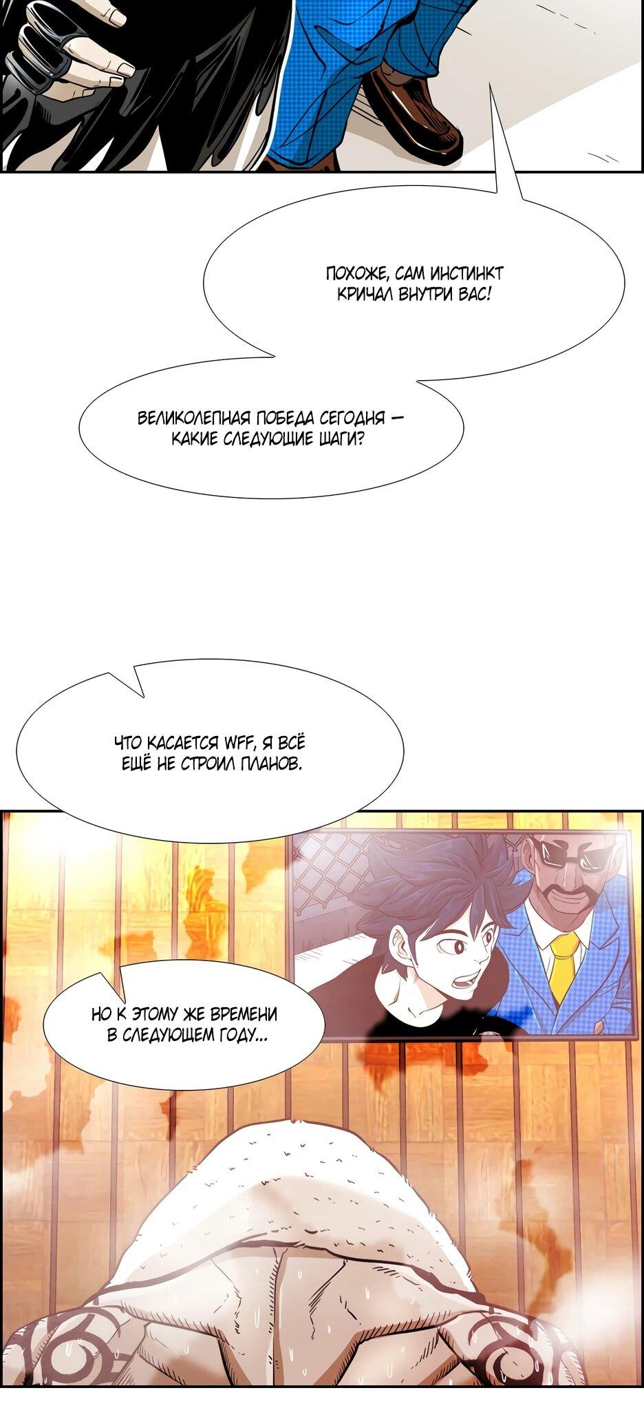 Манга Акула - Глава 243 Страница 32