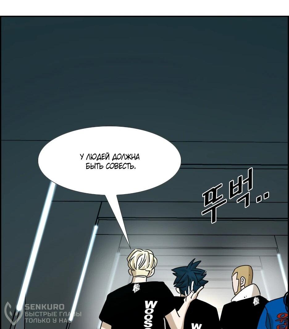 Манга Акула - Глава 243 Страница 62