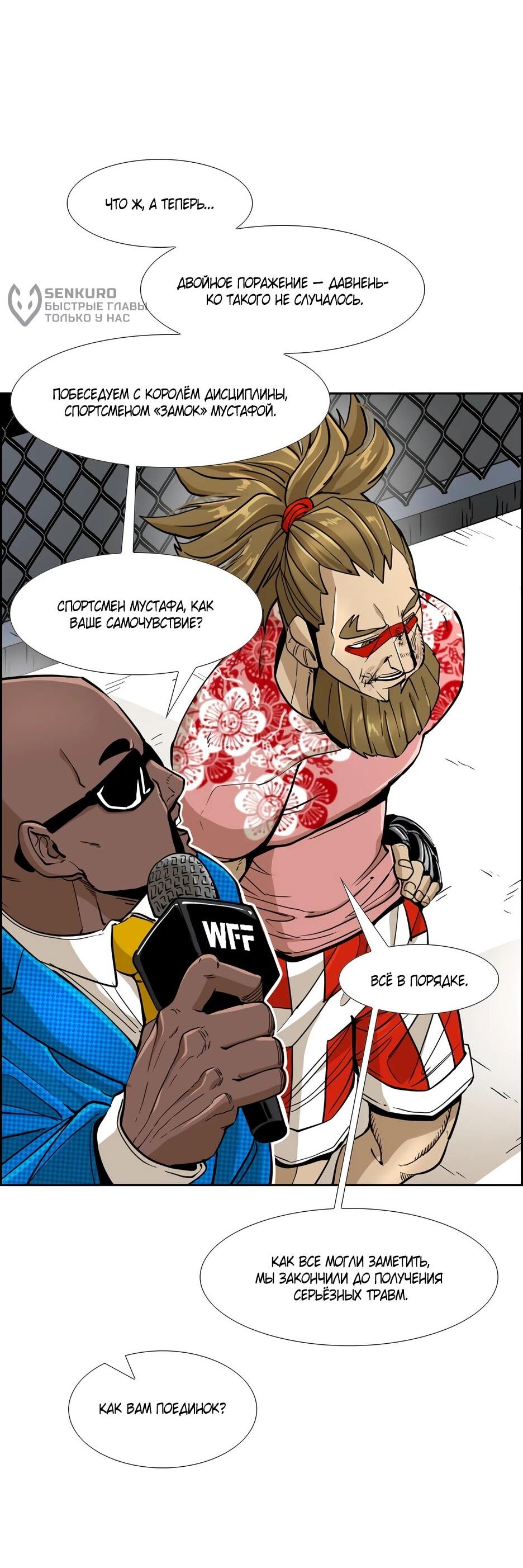 Манга Акула - Глава 243 Страница 38