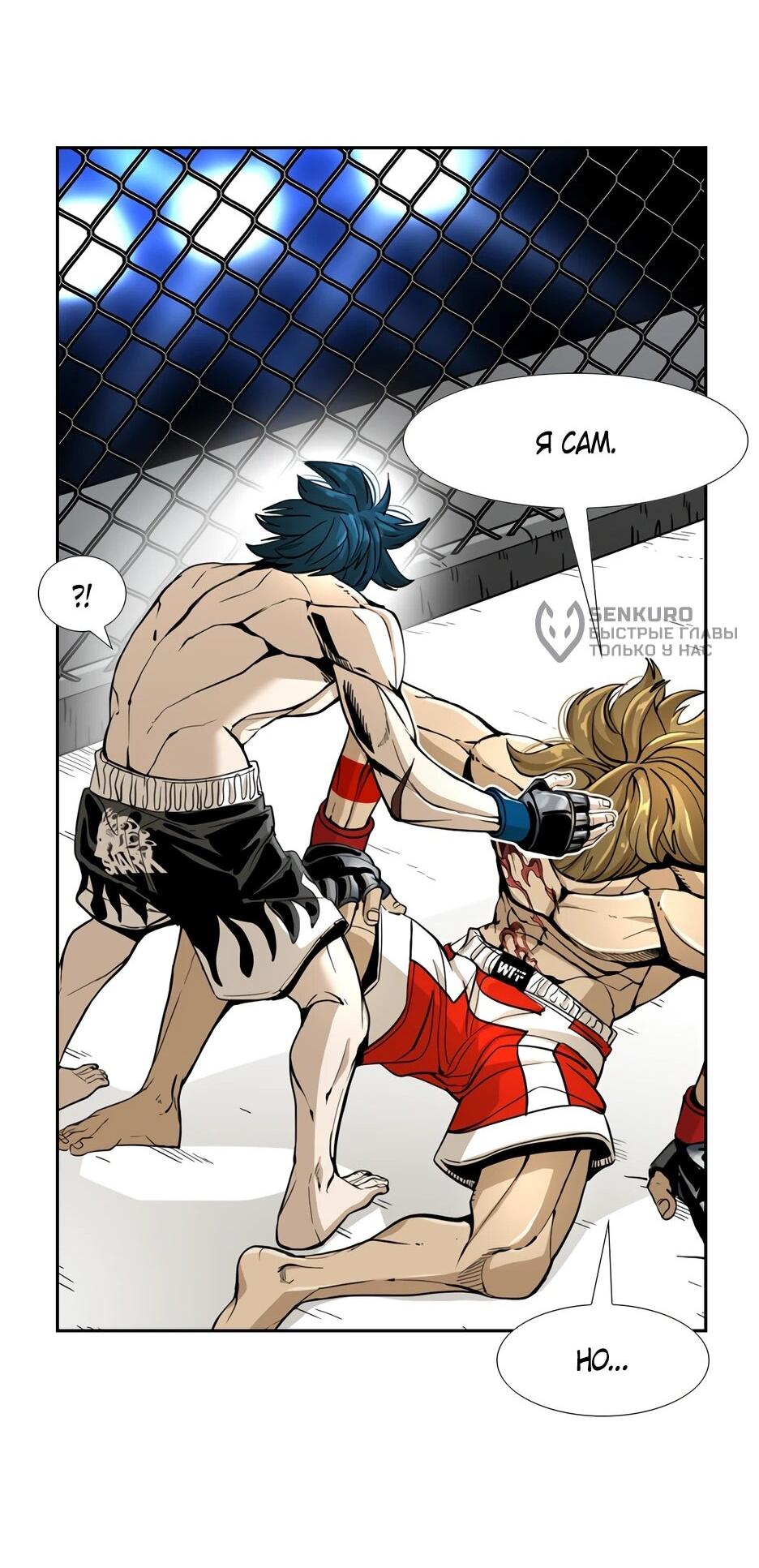 Манга Акула - Глава 243 Страница 18