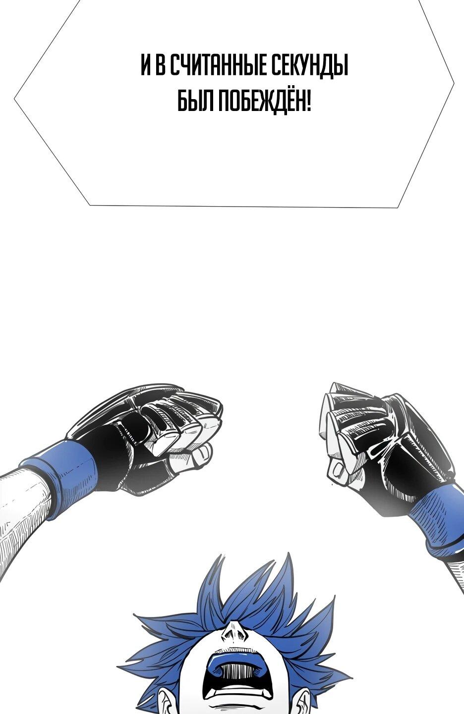 Манга Акула - Глава 243 Страница 5