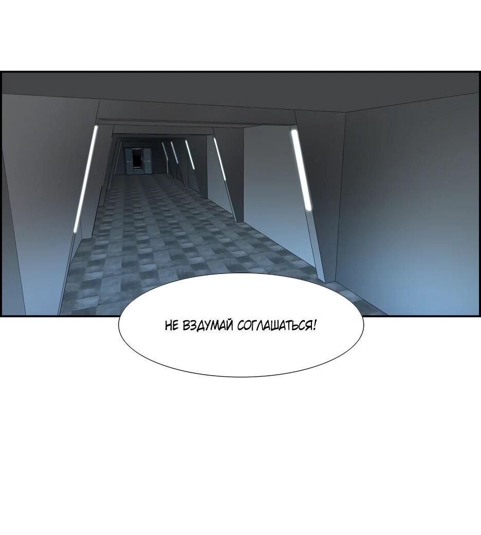 Манга Акула - Глава 243 Страница 61