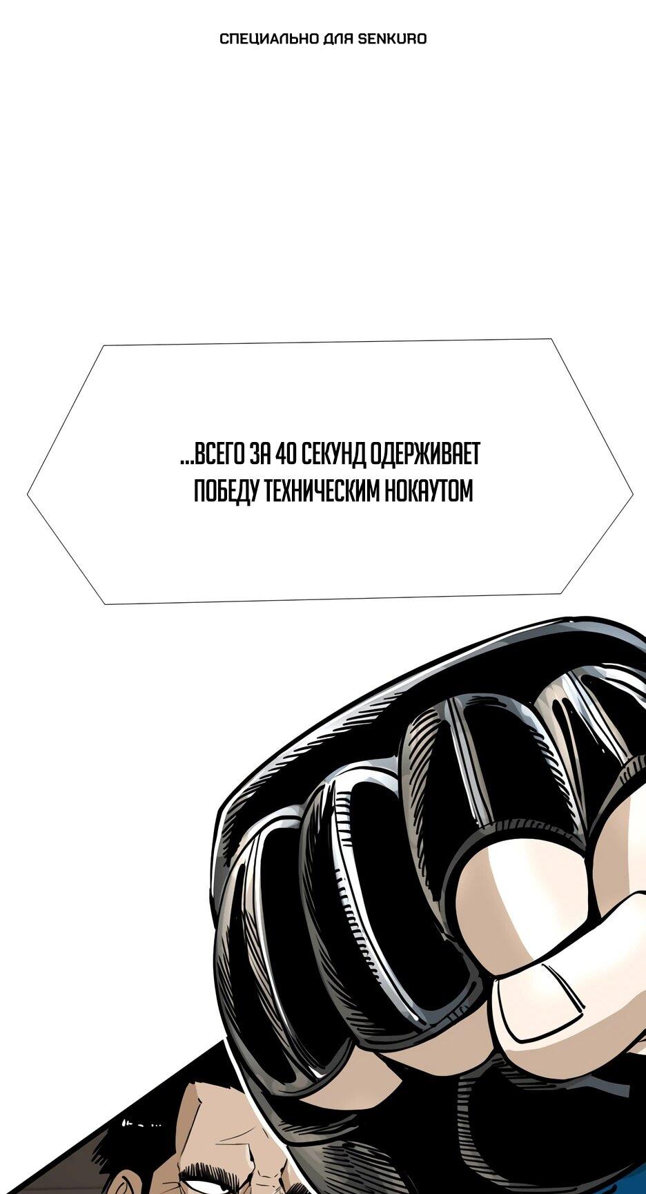 Манга Акула - Глава 243 Страница 1