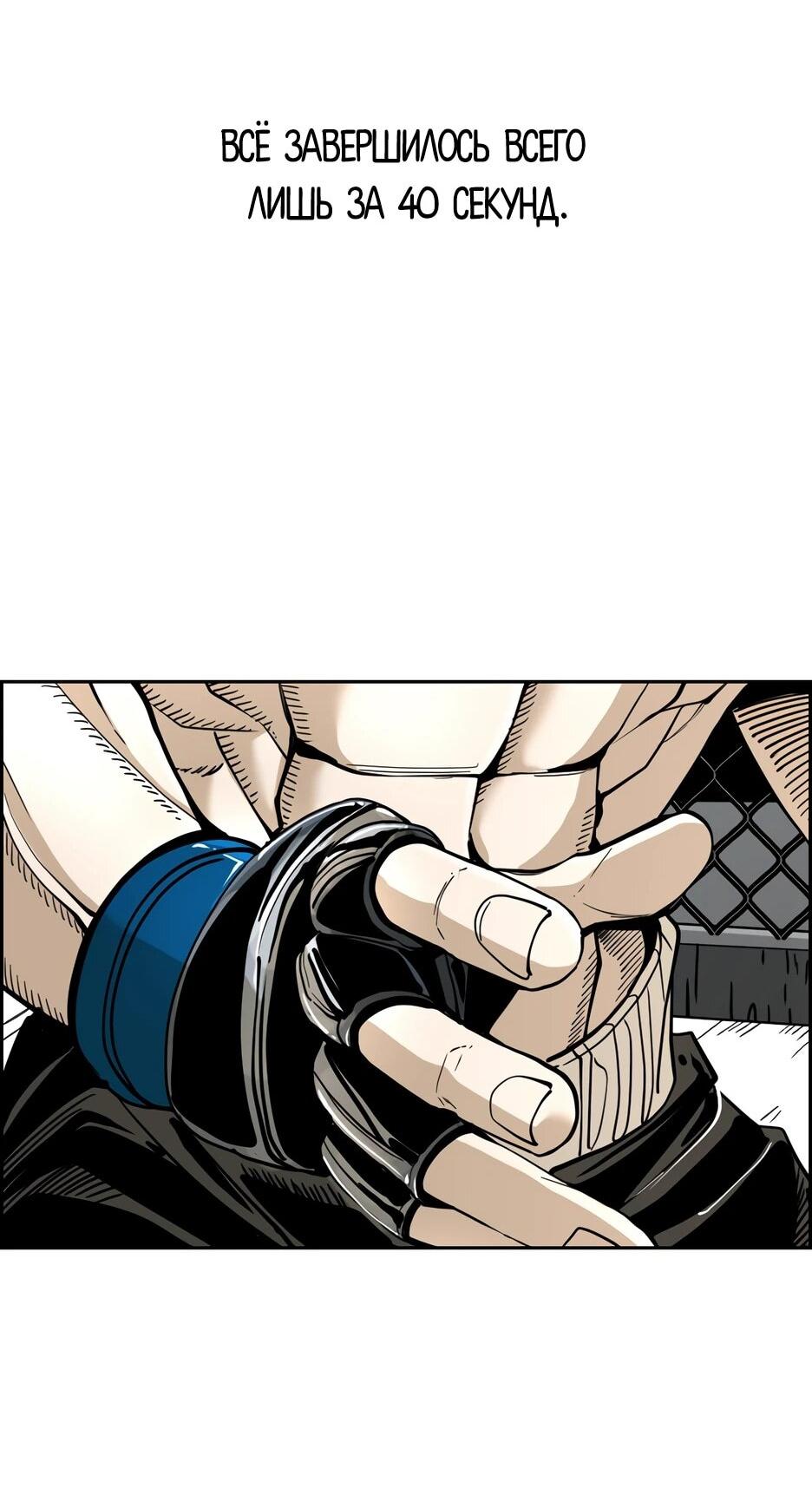 Манга Акула - Глава 243 Страница 15